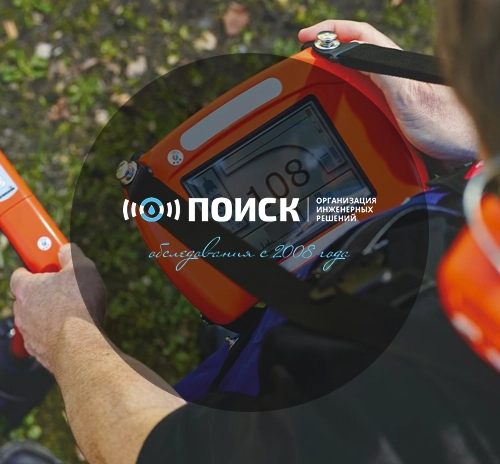 ОИР Поиск